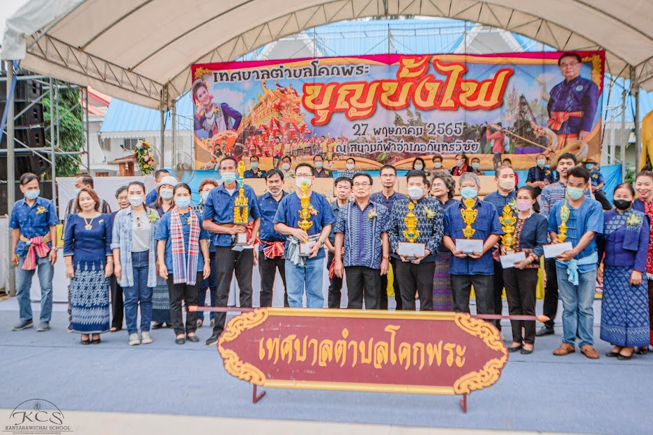 โรงเรียนกันทรวิชัย เข้าร่วมกิจกรรมสืบสานประเพณีบุญบั้งไฟ ประจำปี 2565
