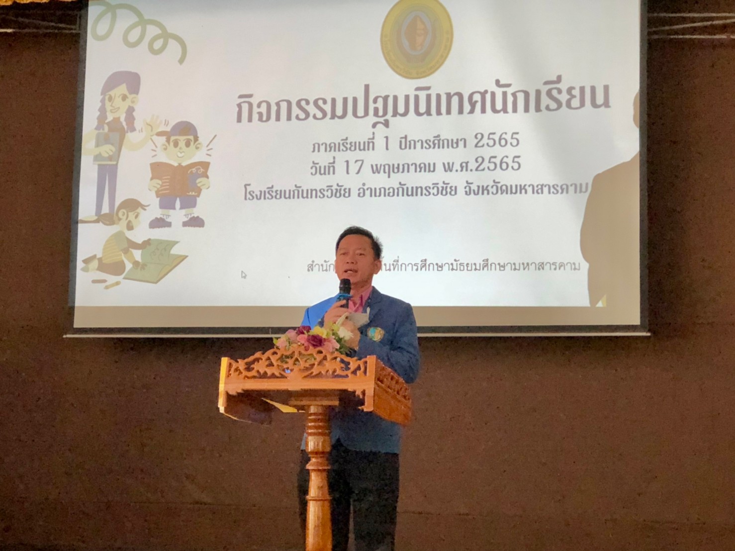 ปฐมนิเทศนักเรียน ปีการศึกษา 2565