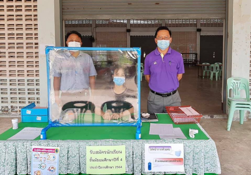 การรับสมัครนักเรียนเข้าศึกษาต่อในระดับชั้นมัธยมศึกษาปีที่ 1 และมัธยมศึกษาปีที่ 4 ปีการศึกษา 2564 