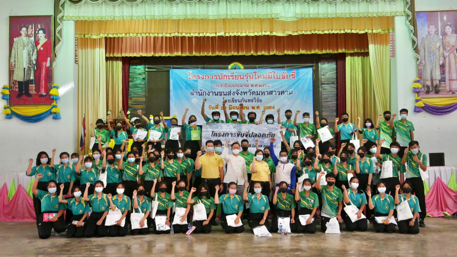 อบรมโครงการนักเรียนรุ่นใหม่มีใบขับขี่ ประจำปีงบประมาณ 2564