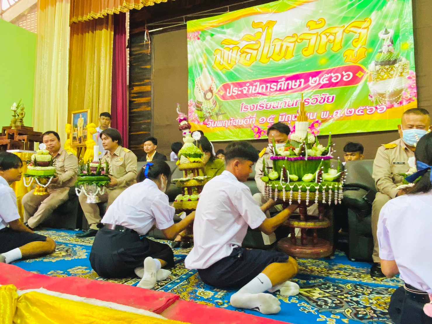 พิธีไหว้ครู ประจำปีการศึกษา 2566