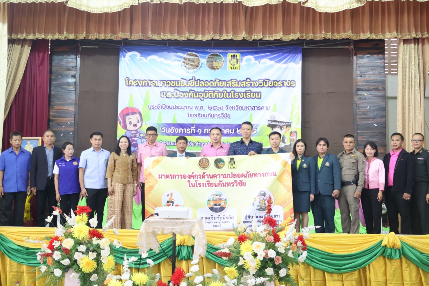 โครงการฝึกอบรมเยาวชนขับขี่ปลอดภัย เสริมสร้างวินัยจราจร และการป้องกันอุบัติภัยในโรงเรียน ประจำปีงบประมาณ พ.ศ. 2568 