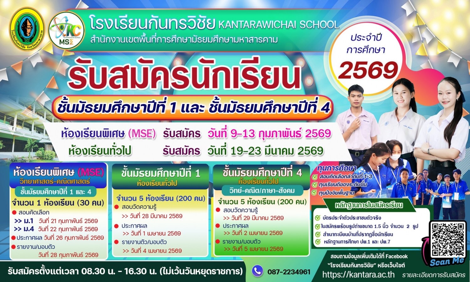 สิทธิพิเศษจาก apple