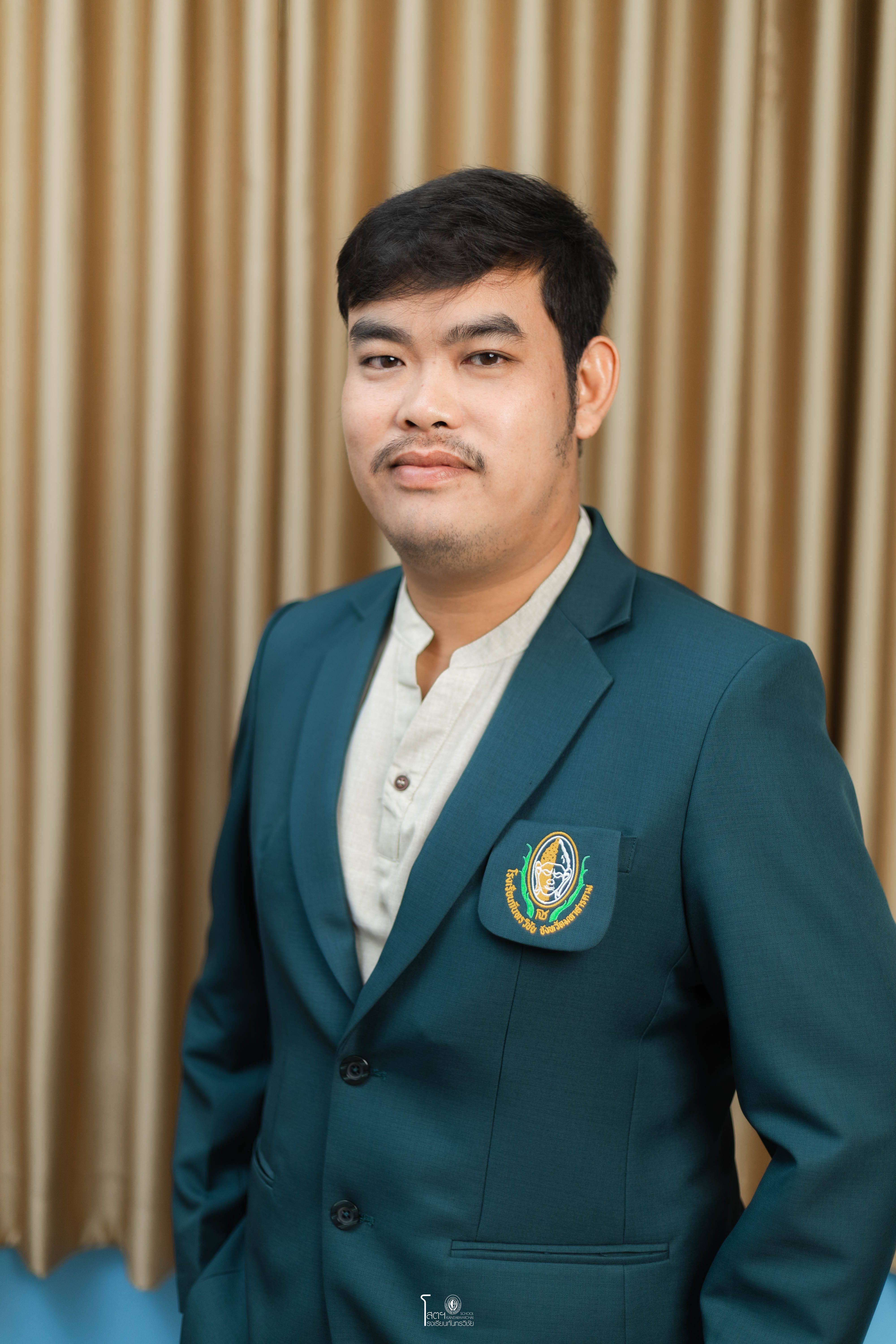 นายวัชรินทร์ อินปั๋นส่วน